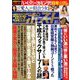 週刊ポスト 2018年 12/7号 [雑誌]