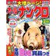 オールナンクロ 2019年 02月号 [雑誌]