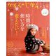 かぞくのじかん 2018年 12月号 [雑誌]