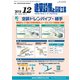建築設備と配管工事 2018年 12月号 [雑誌]