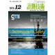計測技術 2018年 12月号 [雑誌]