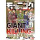 週刊 モーニング 2018年 12/13号 [雑誌]