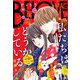 BE-LOVE (ビーラブ) 2018年 12/15号 [雑誌]