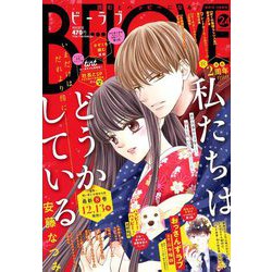 BE-LOVE (ビーラブ) 2018年 12/15号 [雑誌]