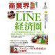 商業界 2019年 01月号 [雑誌]