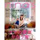 nina's (ニナーズ) 2019年 01月号 [雑誌]