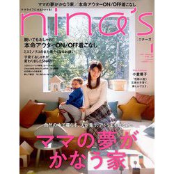 nina's (ニナーズ) 2019年 01月号 [雑誌]