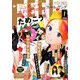 FEEL YOUNG (フィールヤング) 2019年 01月号 [雑誌]