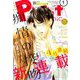 Petit comic (プチコミック) 2019年 01月号 [雑誌]