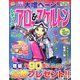 レディースアロー&スケルトン 2019年 02月号 [雑誌]