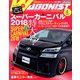WAGONIST (ワゴニスト) 2019年 01月号 [雑誌]