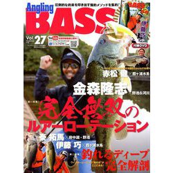 Angling BASS(27) 2019年 02月号 [雑誌]