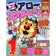 アロー&スケルトンエース 2019年 01月号 [雑誌]