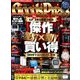 Goods Press (グッズプレス) 2019年 02月号 [雑誌]
