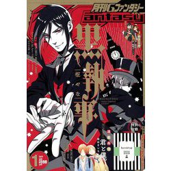 Gファンタジー 2019年 01月号 [雑誌]