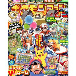 ヨドバシ Com ポケモンファン 18年 12月号 雑誌 通販 全品無料配達