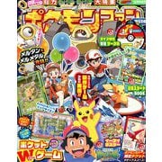 ポケモンファン 2018年 12月号 [雑誌]