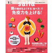 saita (サイタ) 2019年 01月号 [雑誌]