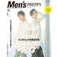 Men's PREPPY 2019年 01月号 [雑誌]