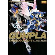ガンプラカタログ 2019 MG&RE/100編（ホビージャパンMOOK 912） [ムックその他]
