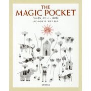 THE MAGIC POCKET―ふしぎなポケット 改訂版 [単行本]