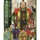 徳川家康の戦い(戦国武将三英傑大図鑑) [全集叢書]