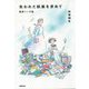 失われた娯楽を求めて―極西マンガ論 [単行本]