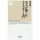 大人が愉しむウイスキー入門(ちくま新書) [新書]