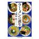 ラーメンの誕生(ちくま学芸文庫) [文庫]