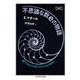不思議な数eの物語(ちくま学芸文庫) [文庫]