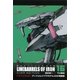 鉄のラインバレル完全版（16） ディフォルメプラモデル付特装版 「ラインバレル」 [コミック]