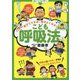 親子でできる!頭がよくなる!こども呼吸法 [単行本]