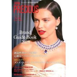 JAPAN PRECIOUS No.92(Winter201 [ムックその他]