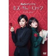 ミス・シャーロック/Miss Sherlock