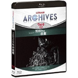 ULTRAMAN ARCHIVES『ウルトラQ』Episode 19「2020年の挑戦」 [Blu-ray Disc]