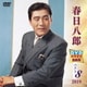 春日八郎／春日八郎DVDカラオケ全曲集ベスト8 2019 [DVD]