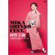 神野美伽／神野美伽35周年記念コンサート MIKA SHINNO FEST. [DVD]