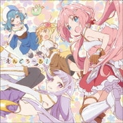 えんどろ~る! (TVアニメ「えんどろ~!」オープニングテーマ)