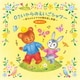 0さいからのえいごシャワー～赤ちゃんとママの聞き流し英語 歌&語りかけ