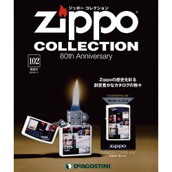 ジッポーコレクション 2019年 1/1号（102） [雑誌]