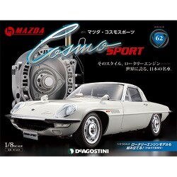 週刊マツダ・コスモスポーツ 2018年 12/18号（62） [雑誌]