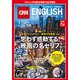 CNN ENGLISH EXPRESS (イングリッシュ・エクスプレス) 2019年 01月号 [雑誌]