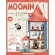 ムーミンハウスをつくる 2018年 12/18号（66） [雑誌]