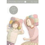 プリンセスメゾン<６>(ビッグ コミックス) [コミック]