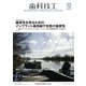 歯科技工 2018年 12月号 [雑誌]