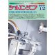 ツールエンジニア 2018年 12月号 [雑誌]