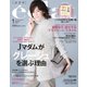 eclat (エクラ) 2019年 01月号 [雑誌]