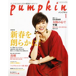 pumpkin (パンプキン) 2019年 01月号 [雑誌]