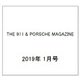 THE 911 & PORSCHE MAGAZINE (ザ 911 ポルシェ マガジン) 2019年 01月号 [雑誌]
