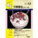 作業療法ジャーナル 2018年 12月号 [雑誌]